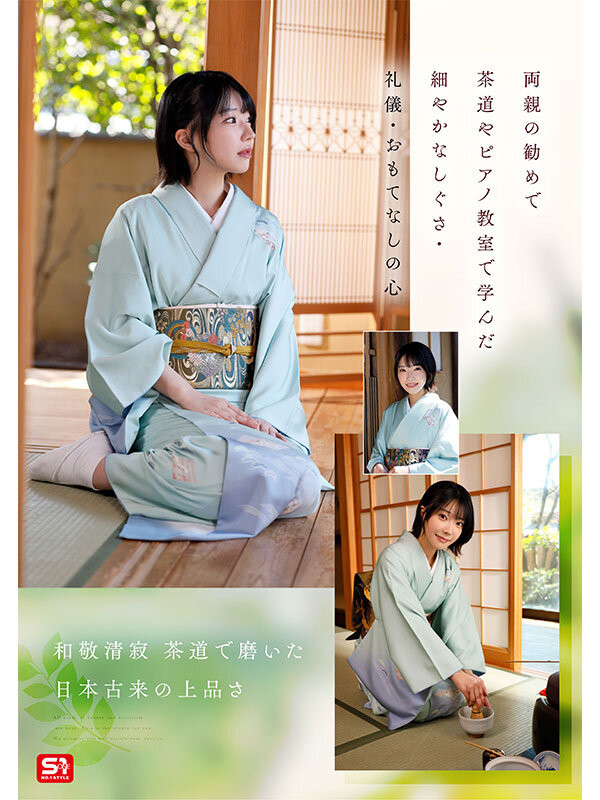 图片[2]-「音无铃」最新作品SONE-956介绍及封面预览-吾尤客