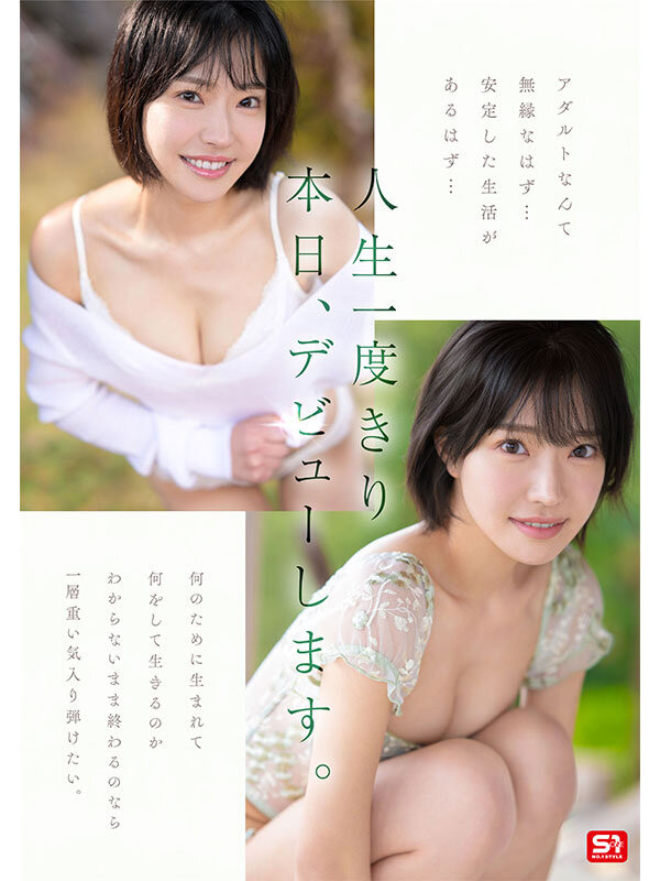 图片[6]-「音无铃」最新作品SONE-956介绍及封面预览-吾尤客