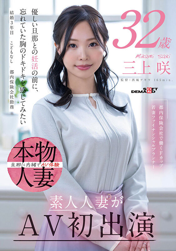「三上咲」最新作品SDNM-518介绍及封面预览-吾尤客