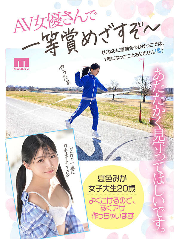 图片[4]-夏色みか(夏色美香)最新作品MIDA-295介绍及封面预览-吾尤客