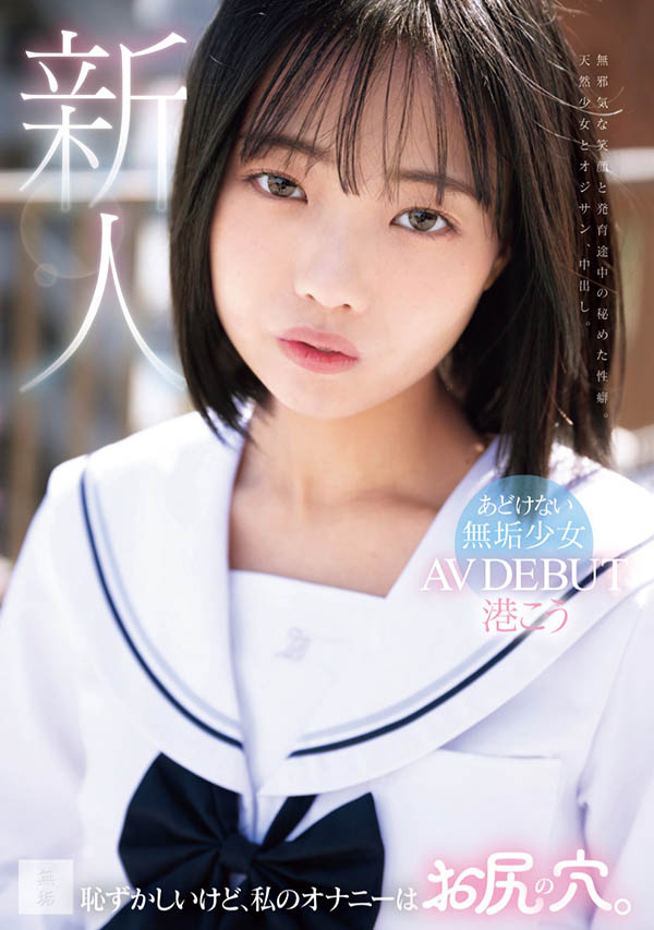 港こう(港光)最新作品MUDR-336介绍及封面预览-吾尤客