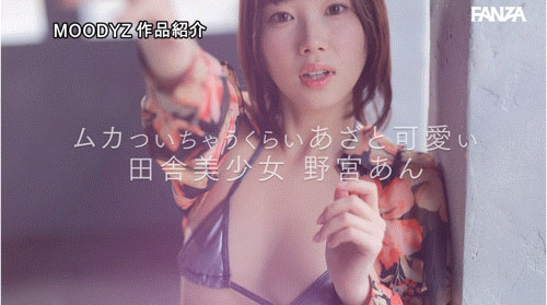 图片[2]-野宫あん(野宫杏)最新作品MIDA-296介绍及封面预览-吾尤客