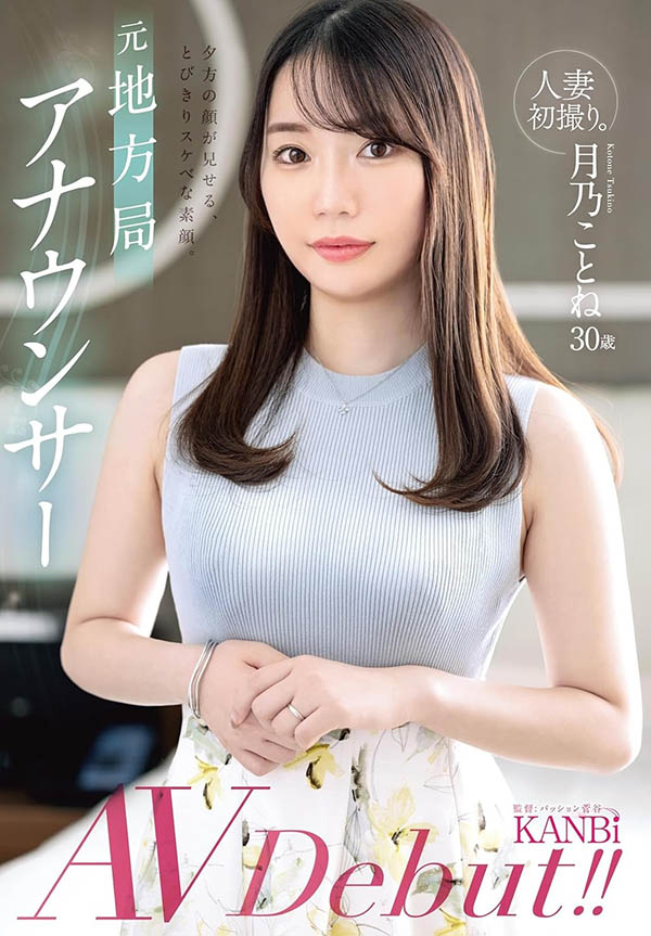 月乃ことね(月乃琴音)最新作品FFT-029介绍及封面预览-吾尤客