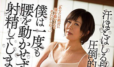 图片[4]-39岁熟女人妻《圆城瞳》精选作品推荐介绍及封面预览-吾尤客