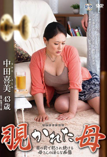 图片[5]-四十路巨球人妻《中田喜美》精选作品推荐介绍及封面预览-吾尤客