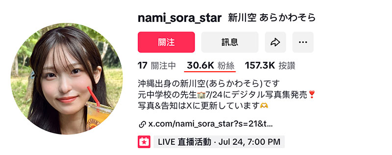 图片[2]-「新川空」最新作品START-369介绍及封面预览-吾尤客