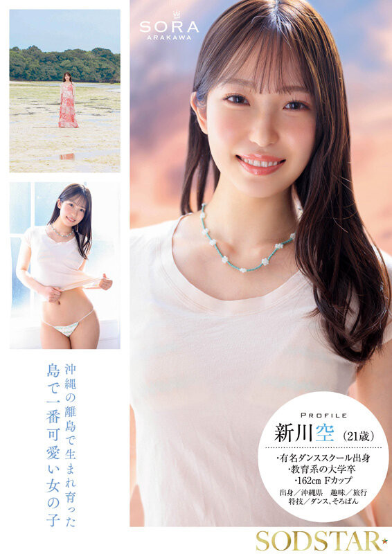 图片[4]-「新川空」最新作品START-369介绍及封面预览-吾尤客