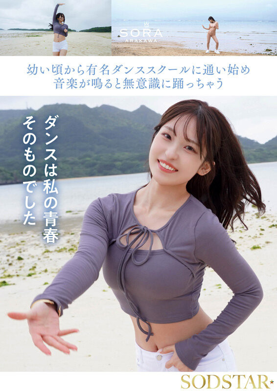 图片[7]-「新川空」最新作品START-369介绍及封面预览-吾尤客