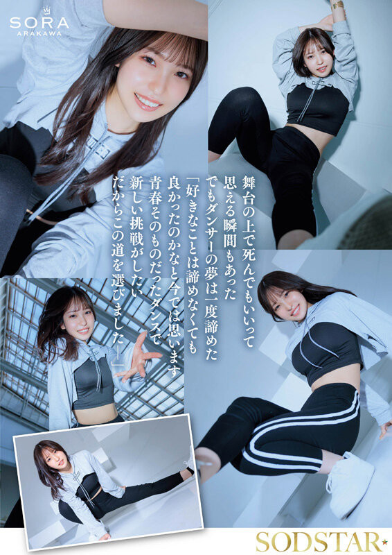 图片[8]-「新川空」最新作品START-369介绍及封面预览-吾尤客