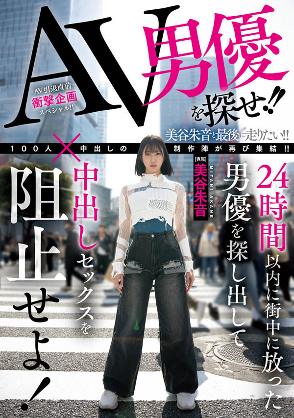 「美谷朱音」最新作品HMN-729介绍及封面预览-吾尤客