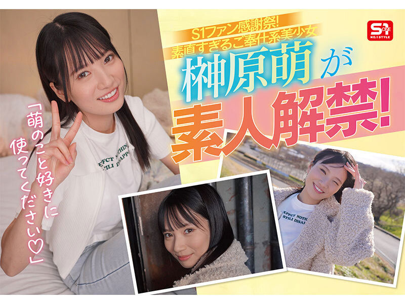 图片[2]-「榊原萌」最新作品SONE-862介绍及封面预览-吾尤客