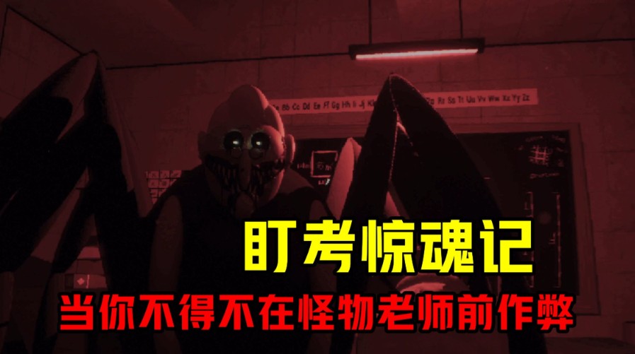 冒险游戏《盯考惊魂记》当凝视成为无处不在的颤栗-吾尤客