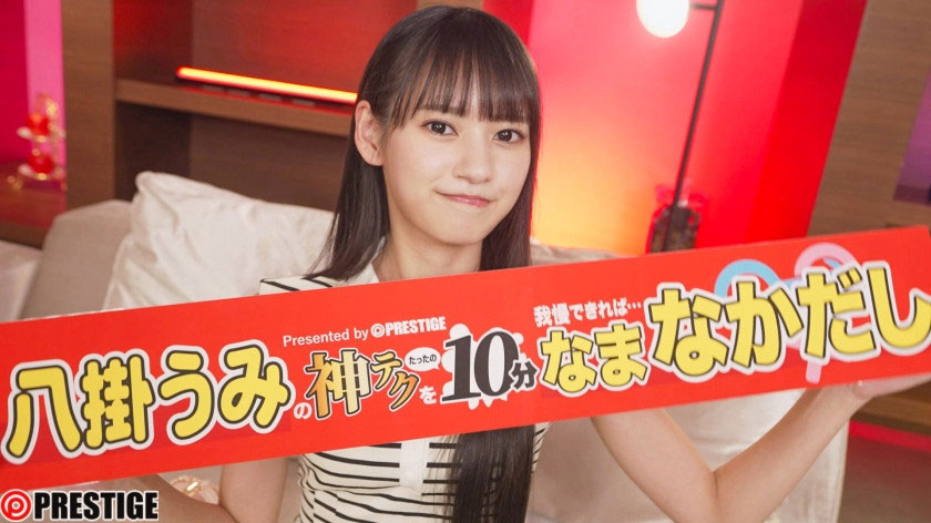 图片[2]-八挂うみ(八挂海)最新作品ABF-260介绍及封面预览-吾尤客