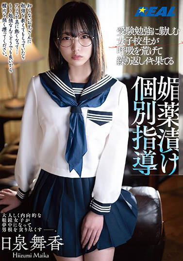 图片[5]-日本女大生《日泉舞香》精选作品推荐介绍及封面预览-吾尤客