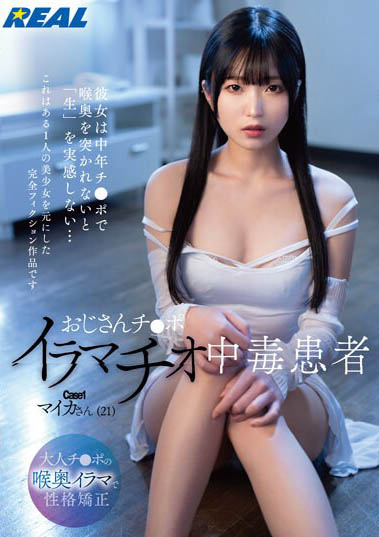 图片[6]-日本女大生《日泉舞香》精选作品推荐介绍及封面预览-吾尤客