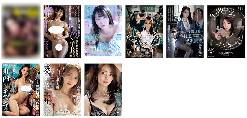 图片[2]-美ノ嶋めぐり(美之嶋惠理)最新作品ADN-720介绍及封面预览-吾尤客