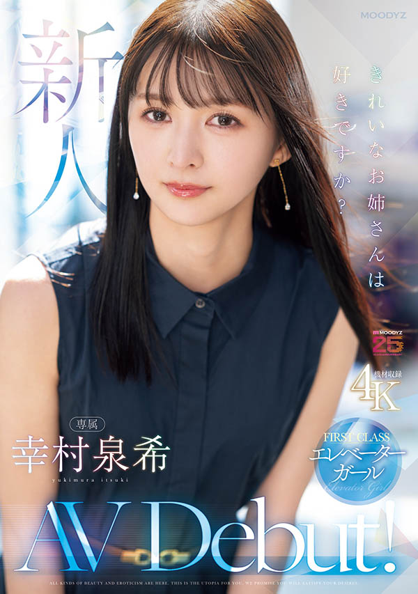 「幸村泉希」最新作品MIKR-046介绍及封面预览-吾尤客