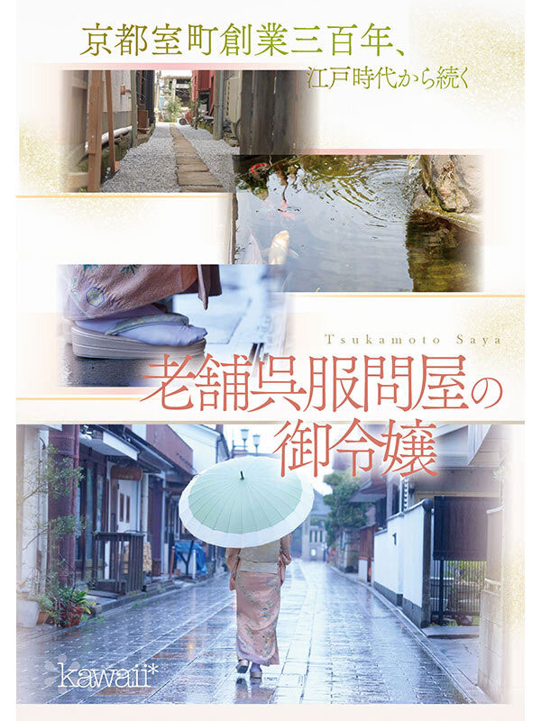 图片[2]-冢本さや(冢本沙耶)最新作品CAWD-866介绍及封面预览-吾尤客