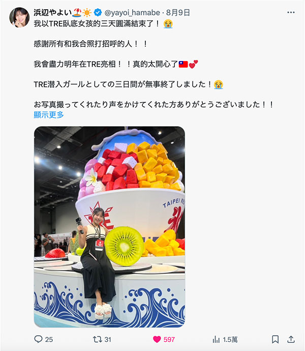 图片[7]-瀬戸环奈(濑户环奈)最新作品SIVR-444介绍及封面预览-吾尤客