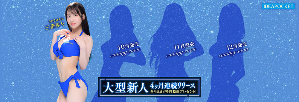 图片[2]-三澄宁々(三澄宁宁)最新作品IPZZ-688介绍及封面预览-吾尤客