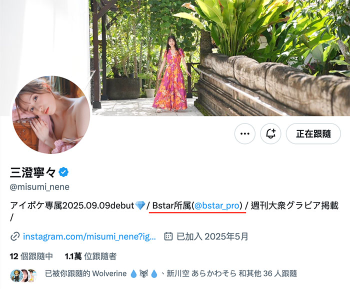 图片[10]-三澄宁々(三澄宁宁)最新作品IPZZ-688介绍及封面预览-吾尤客