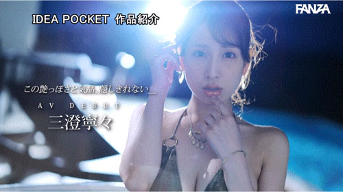 图片[13]-三澄宁々(三澄宁宁)最新作品IPZZ-688介绍及封面预览-吾尤客