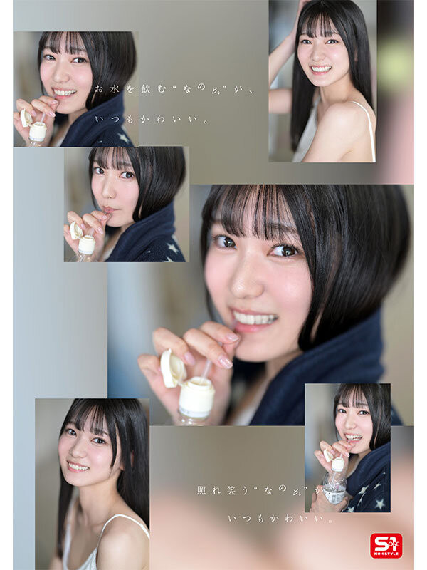 图片[4]-初美なのか(初美菜乃花)最新作品SONE-962介绍及封面预览-吾尤客