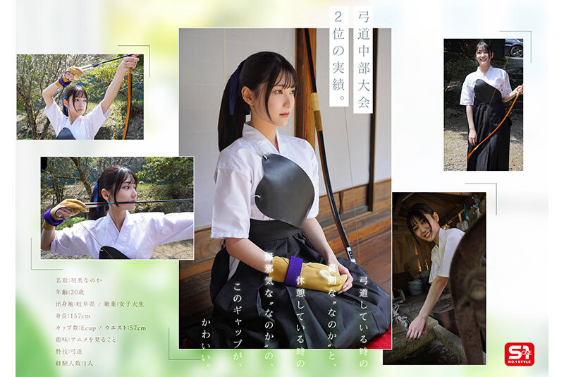 图片[6]-初美なのか(初美菜乃花)最新作品SONE-962介绍及封面预览-吾尤客