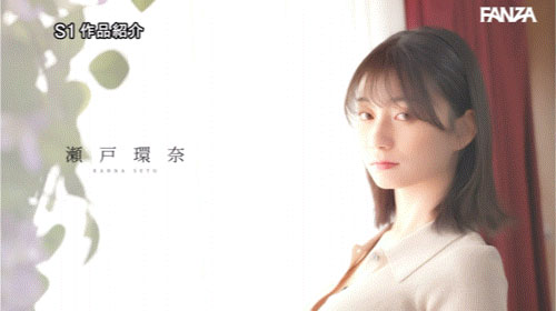 图片[3]-瀬戸环奈(濑户环奈)最新作品SONE-846介绍及封面预览-吾尤客