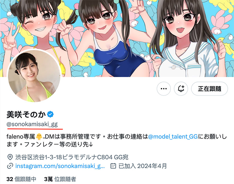 图片[2]-美咲そのか(美咲园花)最新作品FNS-199介绍及封面预览-吾尤客