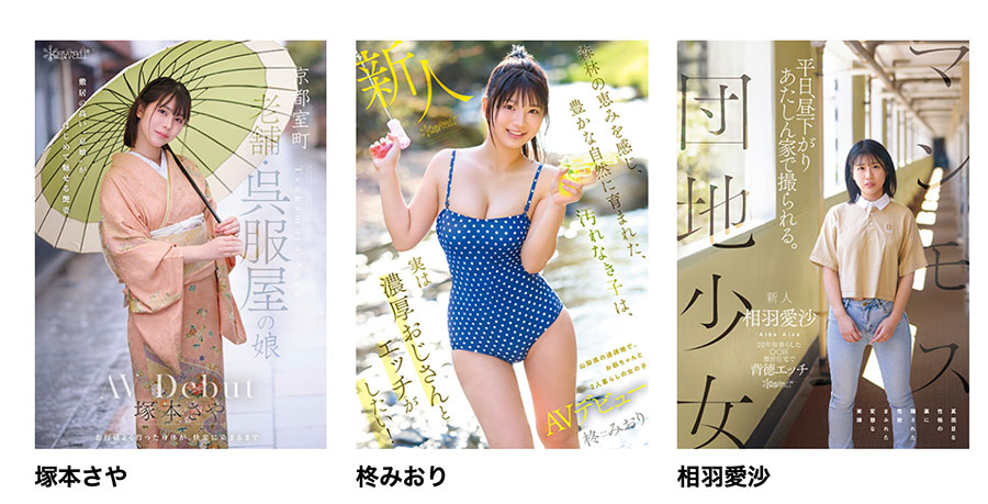 「相羽爱沙」最新作品CAWD-875介绍及封面预览-吾尤客