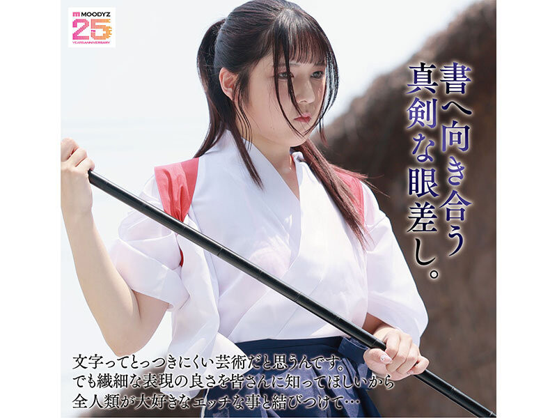 图片[4]-堺もか(堺萌花)最新作品MIFD-660介绍及封面预览-吾尤客