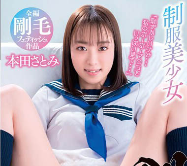 图片[6]-清纯女大生《本田里美》精选作品推荐介绍及封面预览-吾尤客