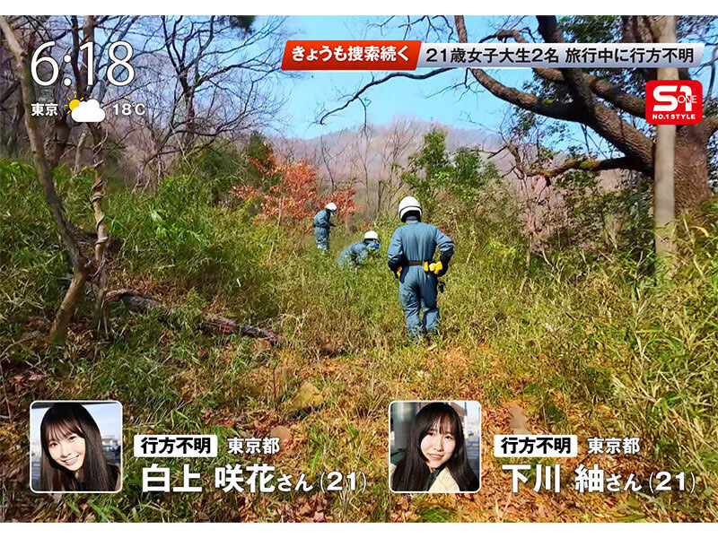 「白上咲花」最新作品SONE-860介绍及封面预览-吾尤客