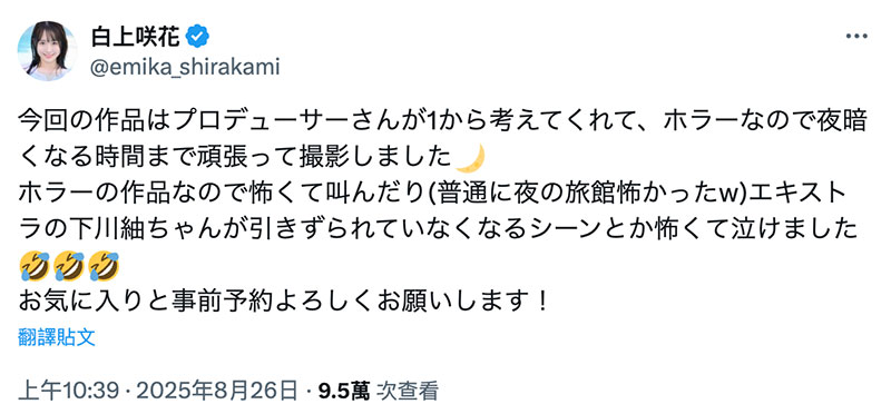 图片[5]-「白上咲花」最新作品SONE-860介绍及封面预览-吾尤客