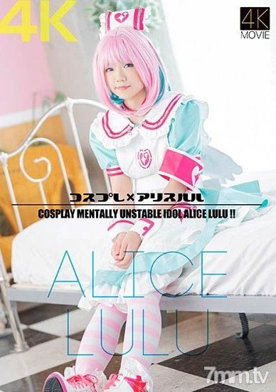 图片[5]-kawaii*史上最棒美少女《有栖瑠瑠》精选作品推荐介绍及封面预览-吾尤客