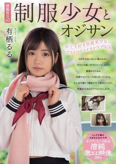 图片[6]-kawaii*史上最棒美少女《有栖瑠瑠》精选作品推荐介绍及封面预览-吾尤客