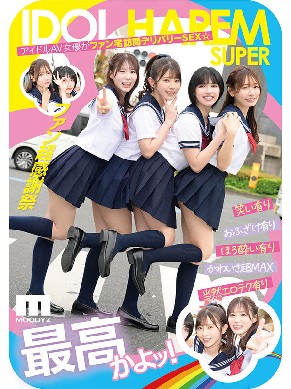 图片[3]-「Moodyz创立25周年第三弹」共演作品MIRD-264介绍及封面预览-吾尤客