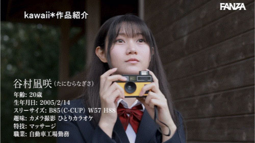 图片[8]-「谷村凪咲」最新作品CAWD-879介绍及封面预览-吾尤客