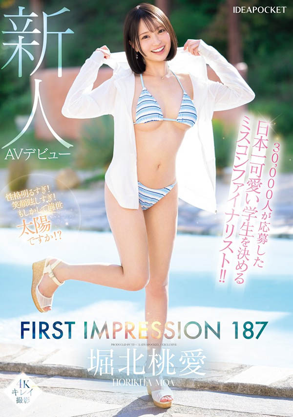 图片[3]-「堀北桃爱」最新作品IPZZ-713介绍及封面预览-吾尤客