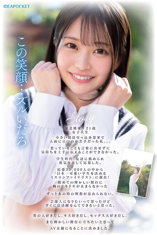 图片[6]-「堀北桃爱」最新作品IPZZ-713介绍及封面预览-吾尤客