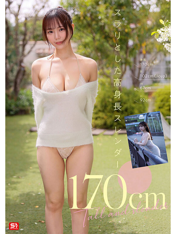 图片[7]-渡部ほの(渡部穗乃)最新作品SONE-969介绍及封面预览-吾尤客