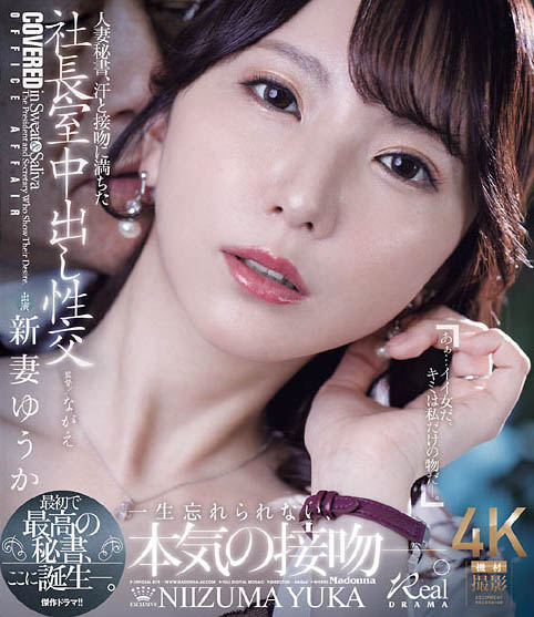 图片[4]-「新妻优香」最新作品JUR-422介绍及封面预览-吾尤客