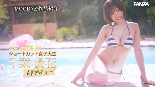 图片[6]-「千叶优花」最新作品MIDA-360介绍及封面预览-吾尤客