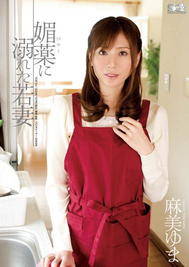 图片[5]-暗黑传奇天后《麻美由真》精选作品推荐介绍及封面预览-吾尤客