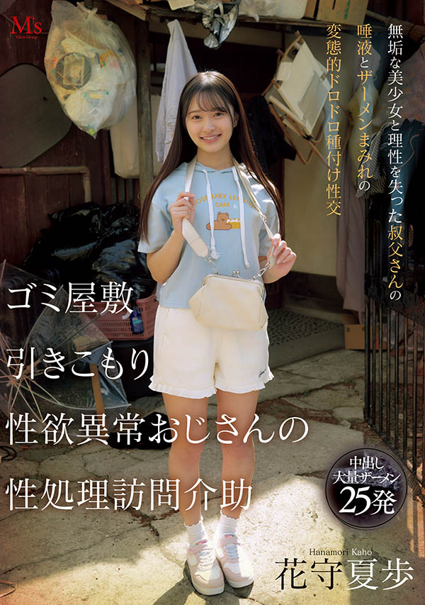 图片[10]-花守夏歩(花守夏步)最新作品MUKA-001介绍及封面预览-吾尤客