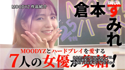 图片[3]-「MOODYZ创立25周年记念」合演作品MIRD-263介绍及封面预览-吾尤客