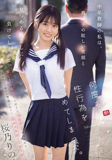 图片[6]-桜乃りの（樱乃莉乃）最新作品SONE-847介绍及封面预览-吾尤客