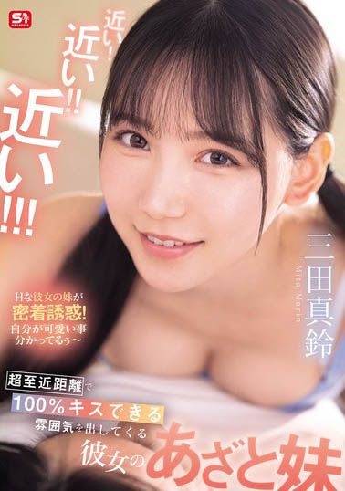 图片[8]-「三田真铃」最新作品SONE-887介绍及封面预览-吾尤客