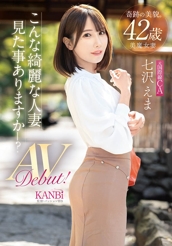 七沢えま(七泽绘茉)最新作品FFT-031介绍及封面预览-吾尤客